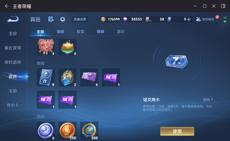 WZQM4271951王者荣耀账号详情图15 WZQM4271951王者荣耀账号详情图15