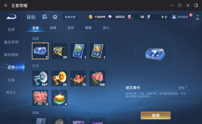 WZQM4271951王者荣耀账号详情图14 WZQM4271951王者荣耀账号详情图14