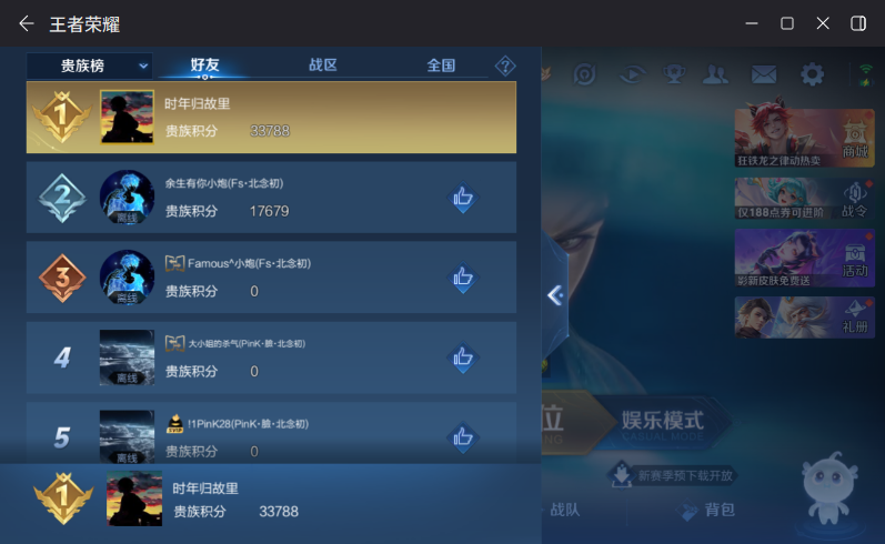 WZQM4271951王者荣耀账号详情图11 WZQM4271951王者荣耀账号详情图11