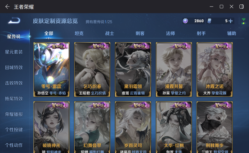 WZQM4271951王者荣耀账号详情图12 WZQM4271951王者荣耀账号详情图12