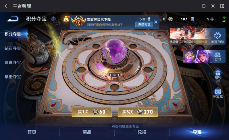 WZQM4271951王者荣耀账号详情图16 WZQM4271951王者荣耀账号详情图16