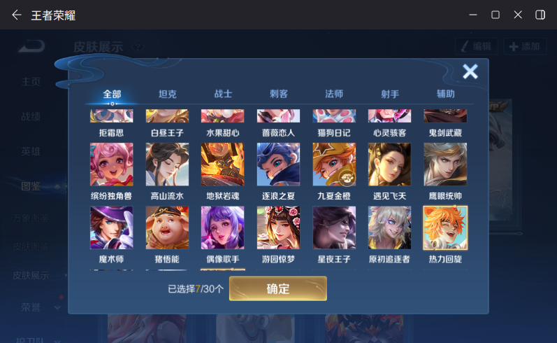 WZQM4271951王者荣耀账号详情图9 WZQM4271951王者荣耀账号详情图9