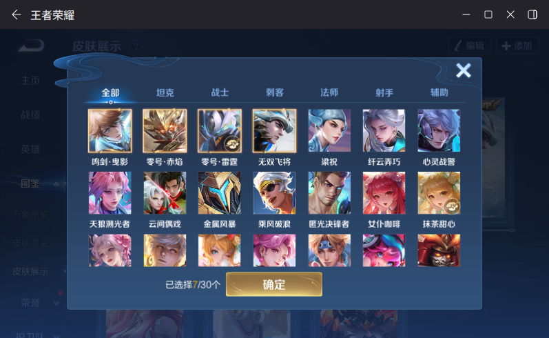 WZQM4271951王者荣耀账号详情图8 WZQM4271951王者荣耀账号详情图8