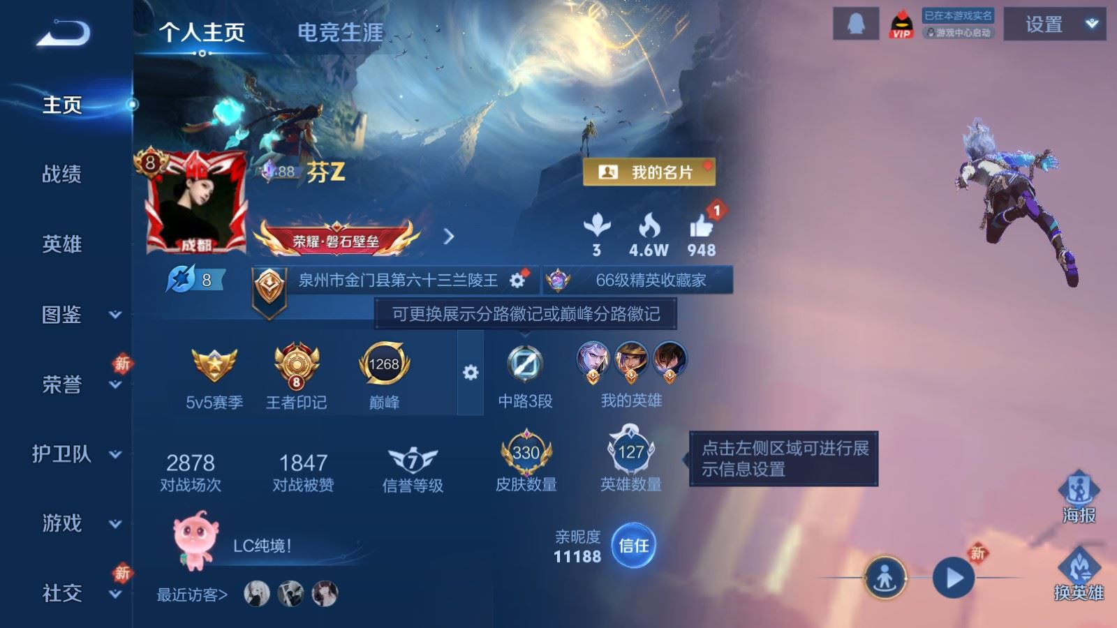 WZQM4271916王者荣耀账号详情图3