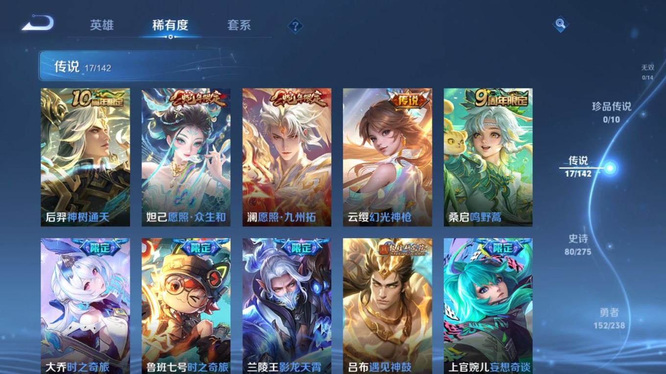 WZQM4271916王者荣耀账号详情图8