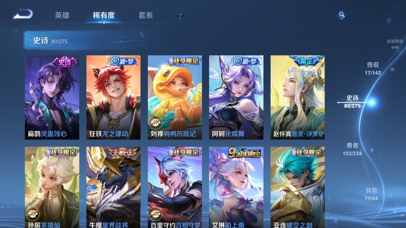 WZQM4271916王者荣耀账号详情图11