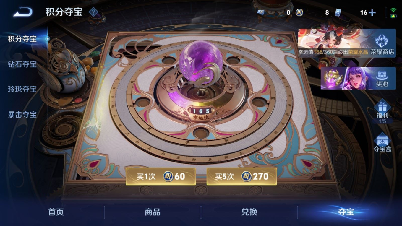 WZQM4271916王者荣耀账号详情图21