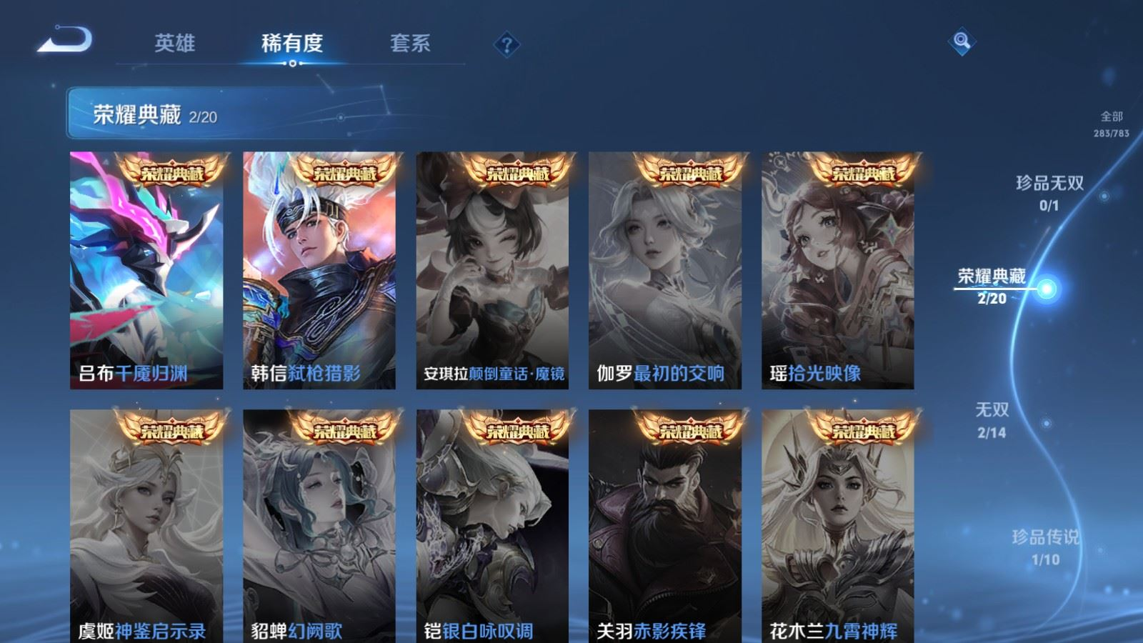 WZQM4271932王者荣耀账号详情图6