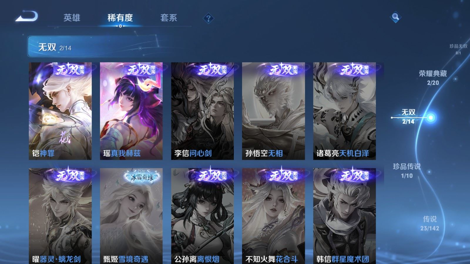 WZQM4271932王者荣耀账号详情图8