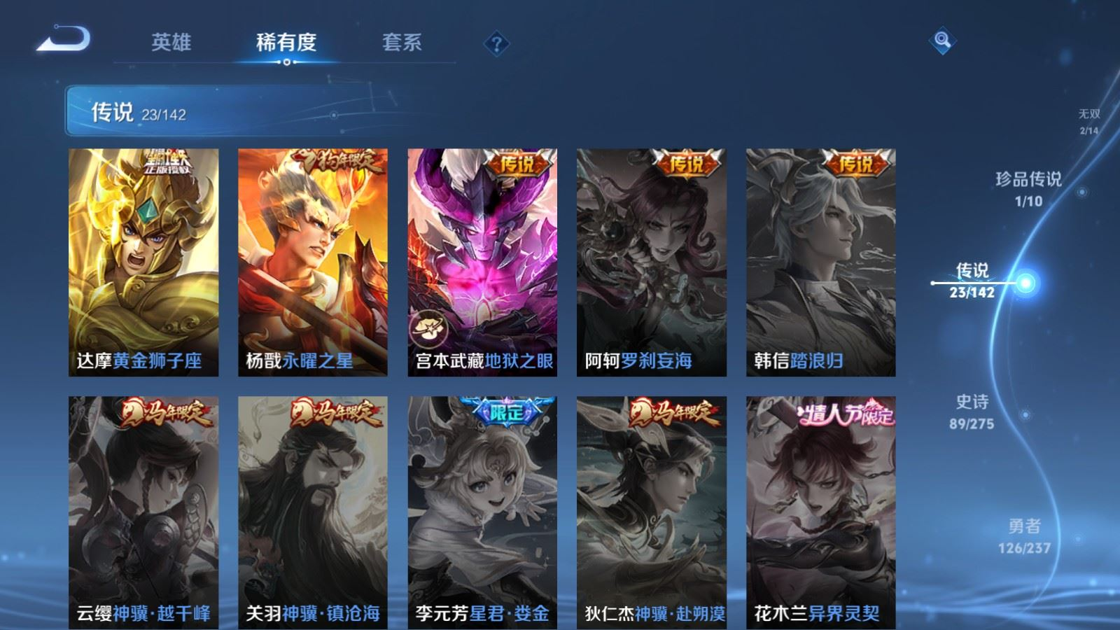 WZQM4271932王者荣耀账号详情图9