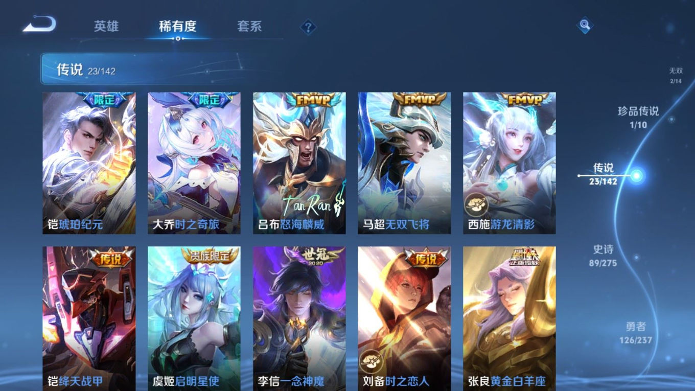 WZQM4271932王者荣耀账号详情图11