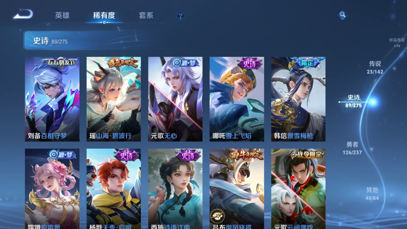 WZQM4271932王者荣耀账号详情图17