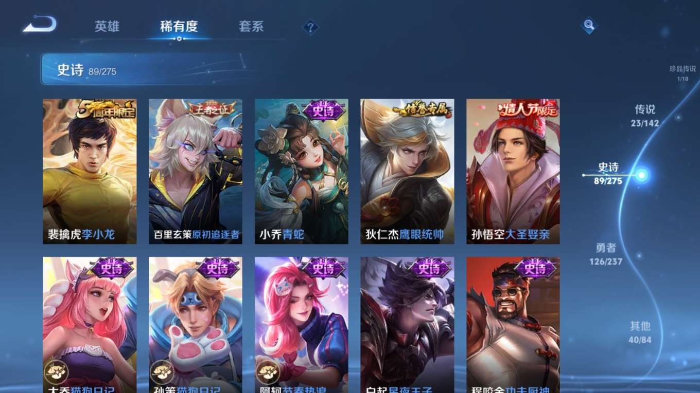 WZQM4271932王者荣耀账号详情图18