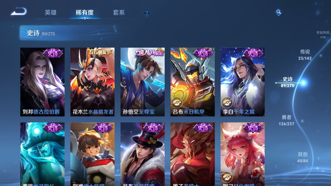 WZQM4271932王者荣耀账号详情图20