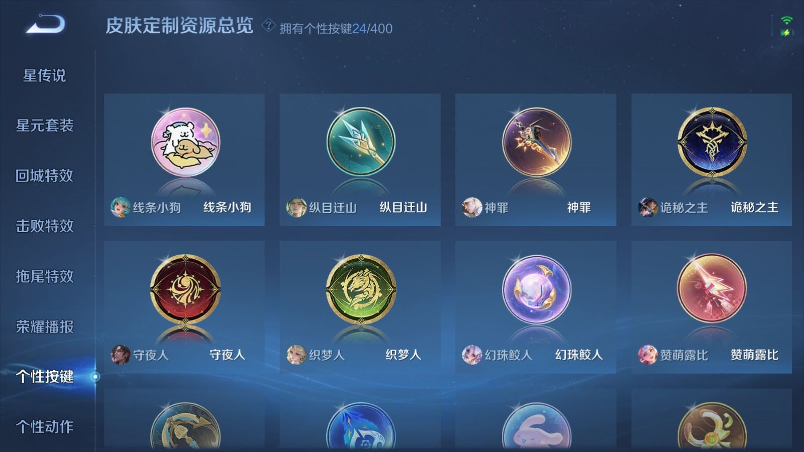 WZQM4271932王者荣耀账号详情图23