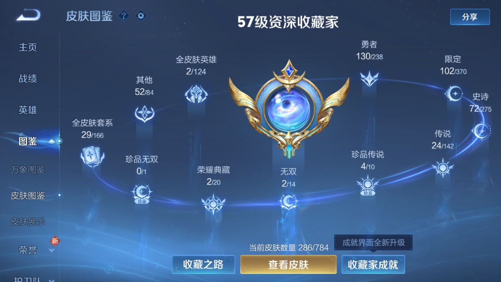 WZQM4271945王者荣耀账号详情图3