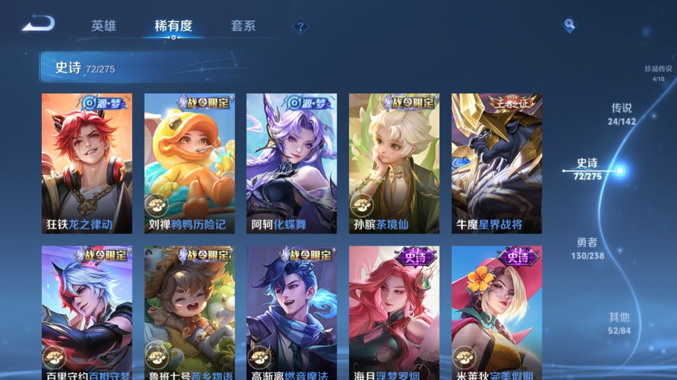 WZQM4271945王者荣耀账号详情图14