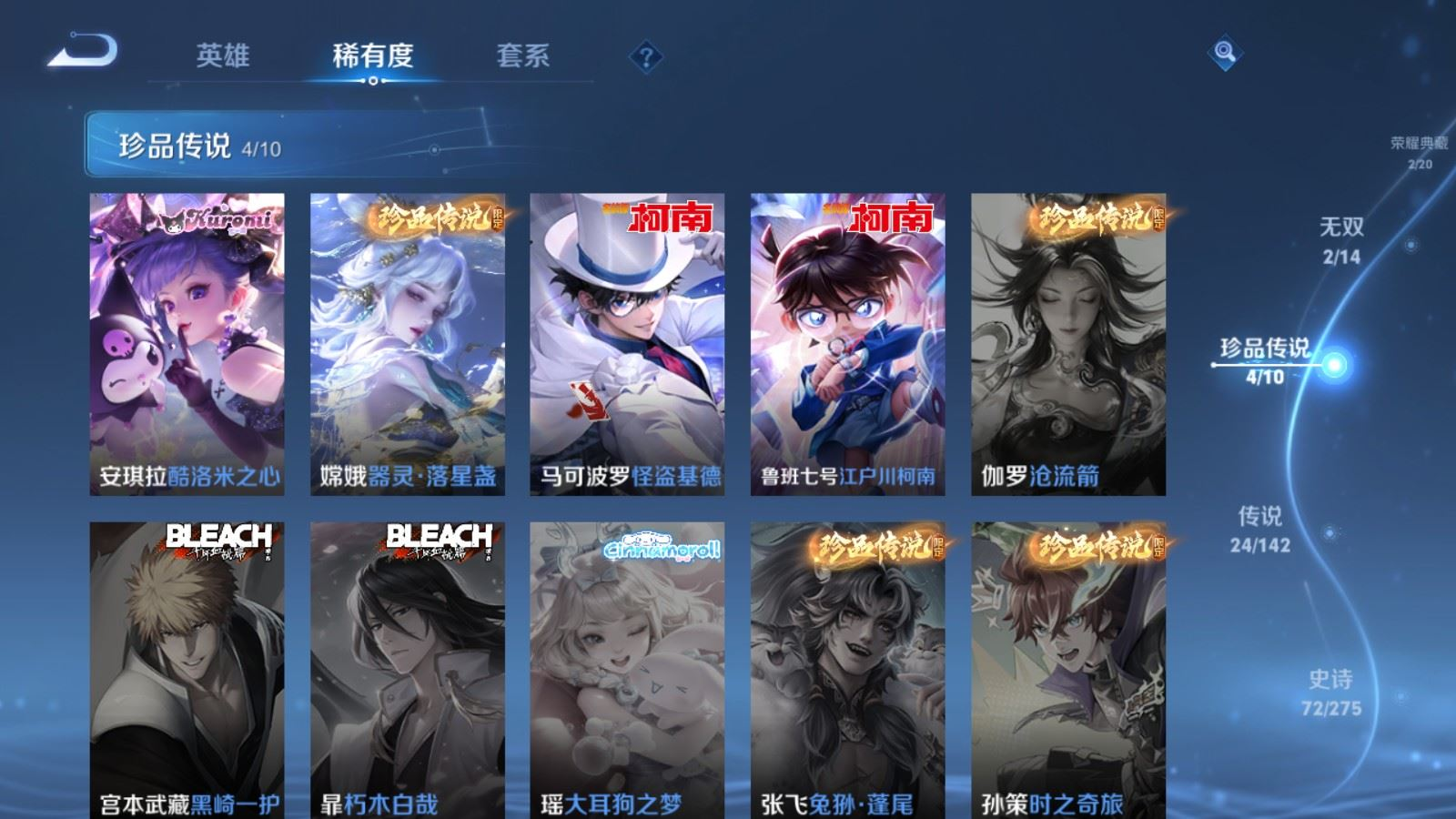 WZQM4271945王者荣耀账号详情图12