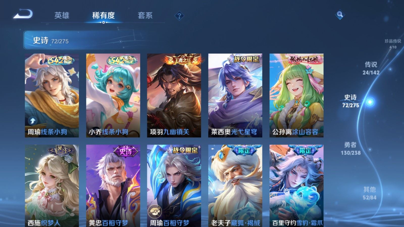 WZQM4271945王者荣耀账号详情图13