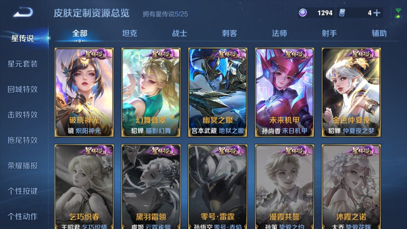 WZQM4271945王者荣耀账号详情图23