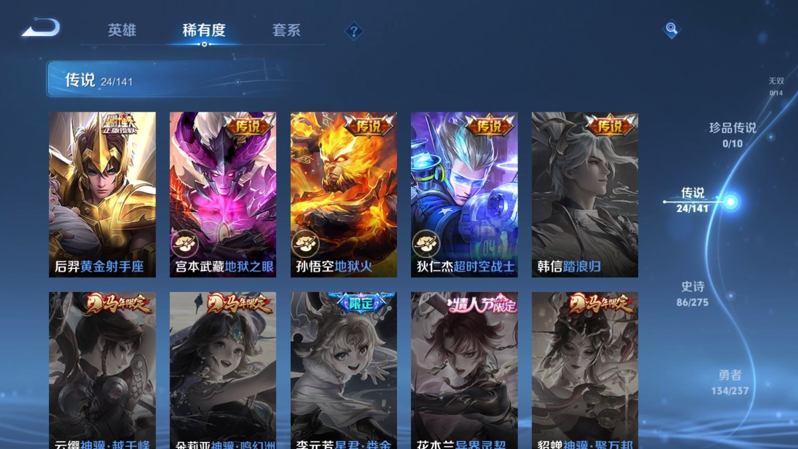 WZQM4271959王者荣耀账号详情图8