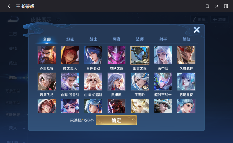 WZQM4284009王者荣耀账号详情图7 WZQM4284009王者荣耀账号详情图7