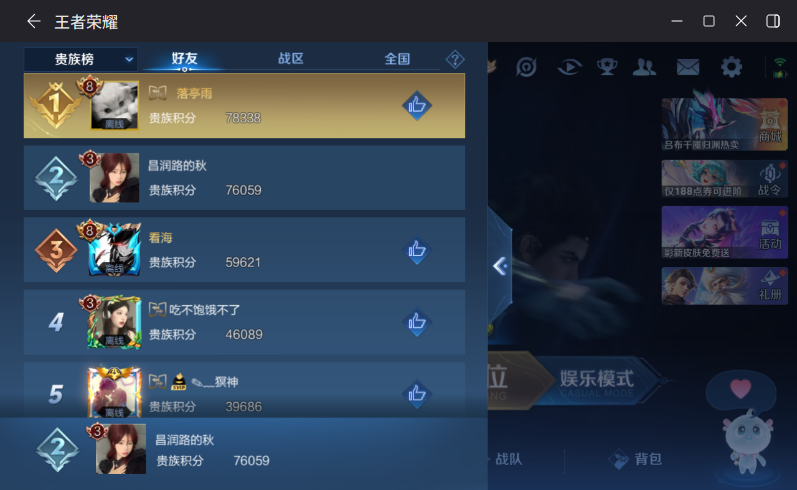 WZQM4284009王者荣耀账号详情图10 WZQM4284009王者荣耀账号详情图10