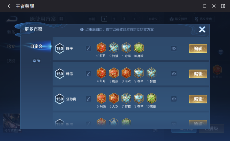 WZQM4284009王者荣耀账号详情图12 WZQM4284009王者荣耀账号详情图12