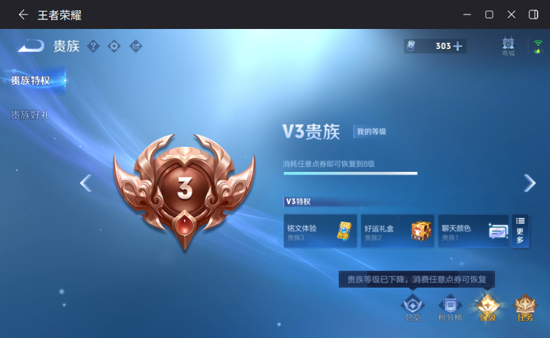 WZQM4284009王者荣耀账号详情图9 WZQM4284009王者荣耀账号详情图9