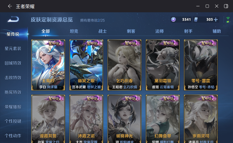 WZQM4284009王者荣耀账号详情图11 WZQM4284009王者荣耀账号详情图11