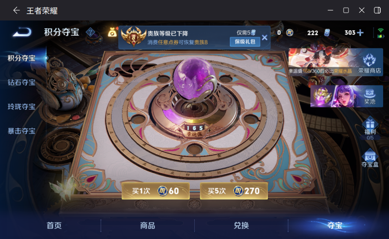 WZQM4284009王者荣耀账号详情图14 WZQM4284009王者荣耀账号详情图14