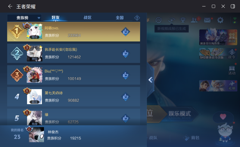 WZQM4272040王者荣耀账号详情图10