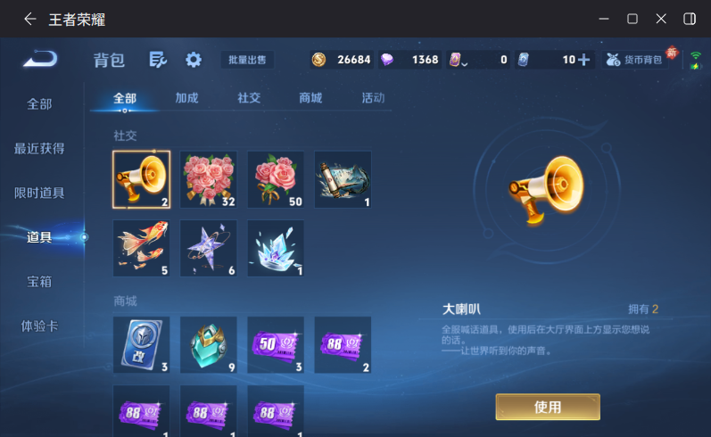 WZQM4272040王者荣耀账号详情图13