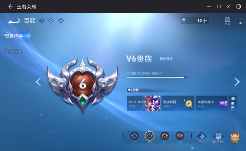 WZQM4272040王者荣耀账号详情图9