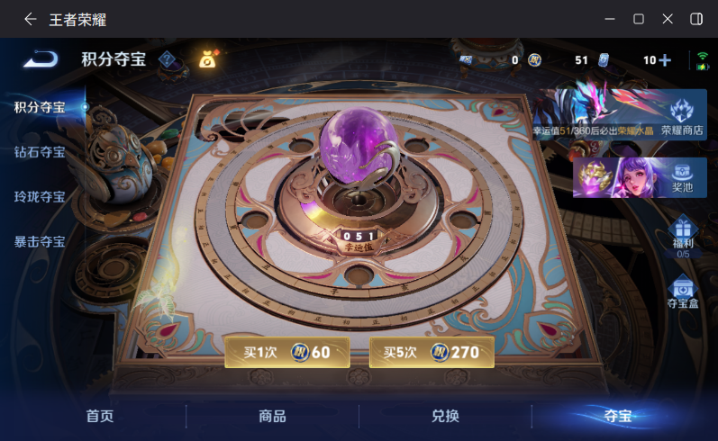 WZQM4272040王者荣耀账号详情图14