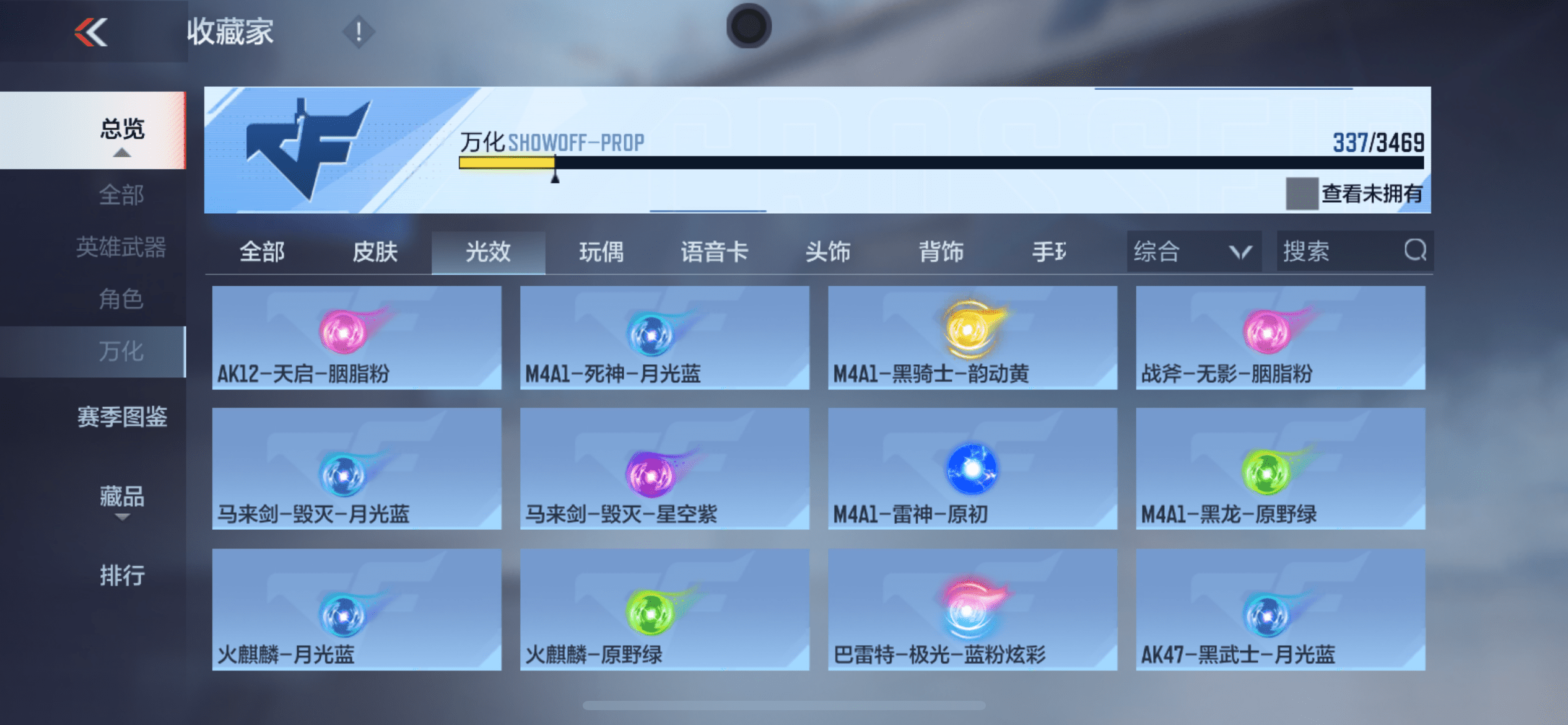 CFMQM424724枪战王者账号详情图12