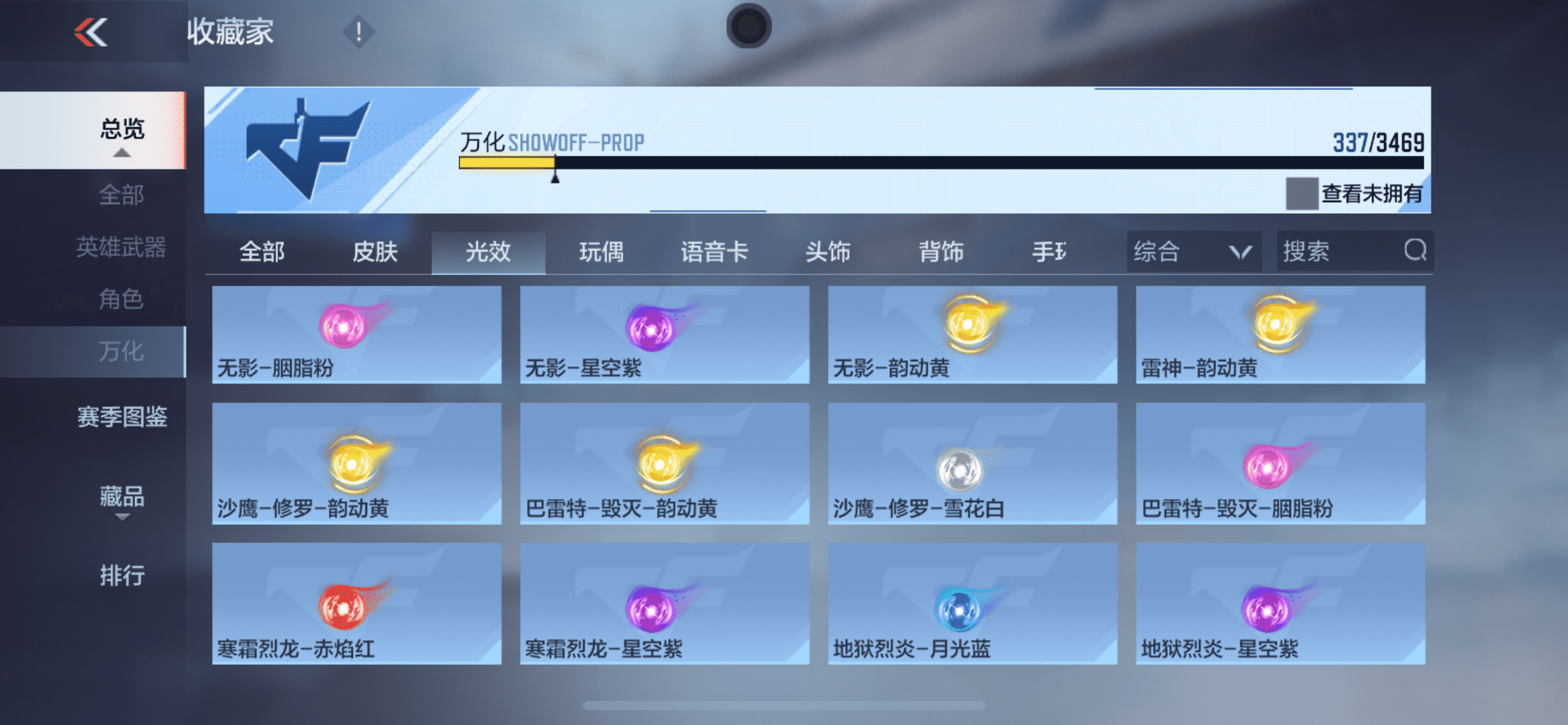 CFMQM424724枪战王者账号详情图9