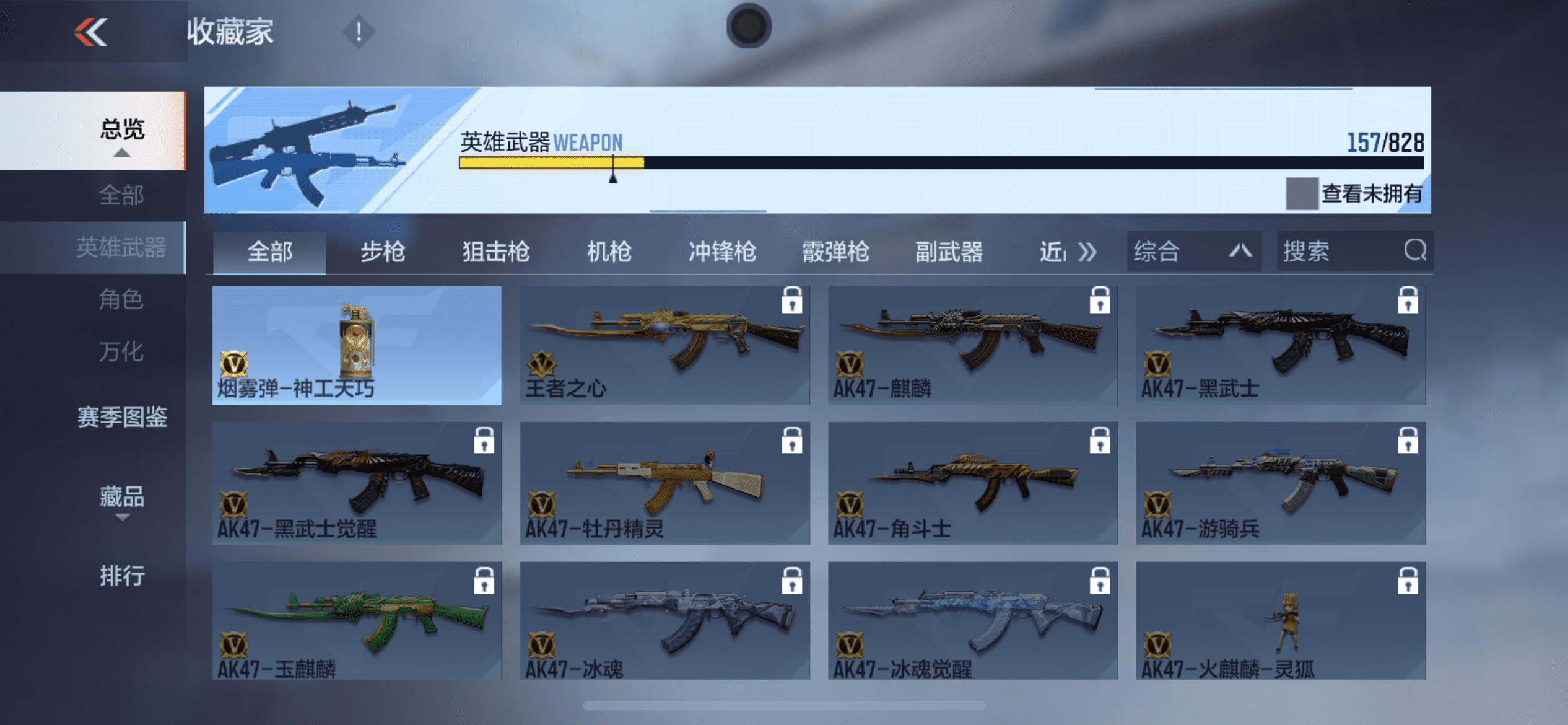 CFMQM424724枪战王者账号详情图10