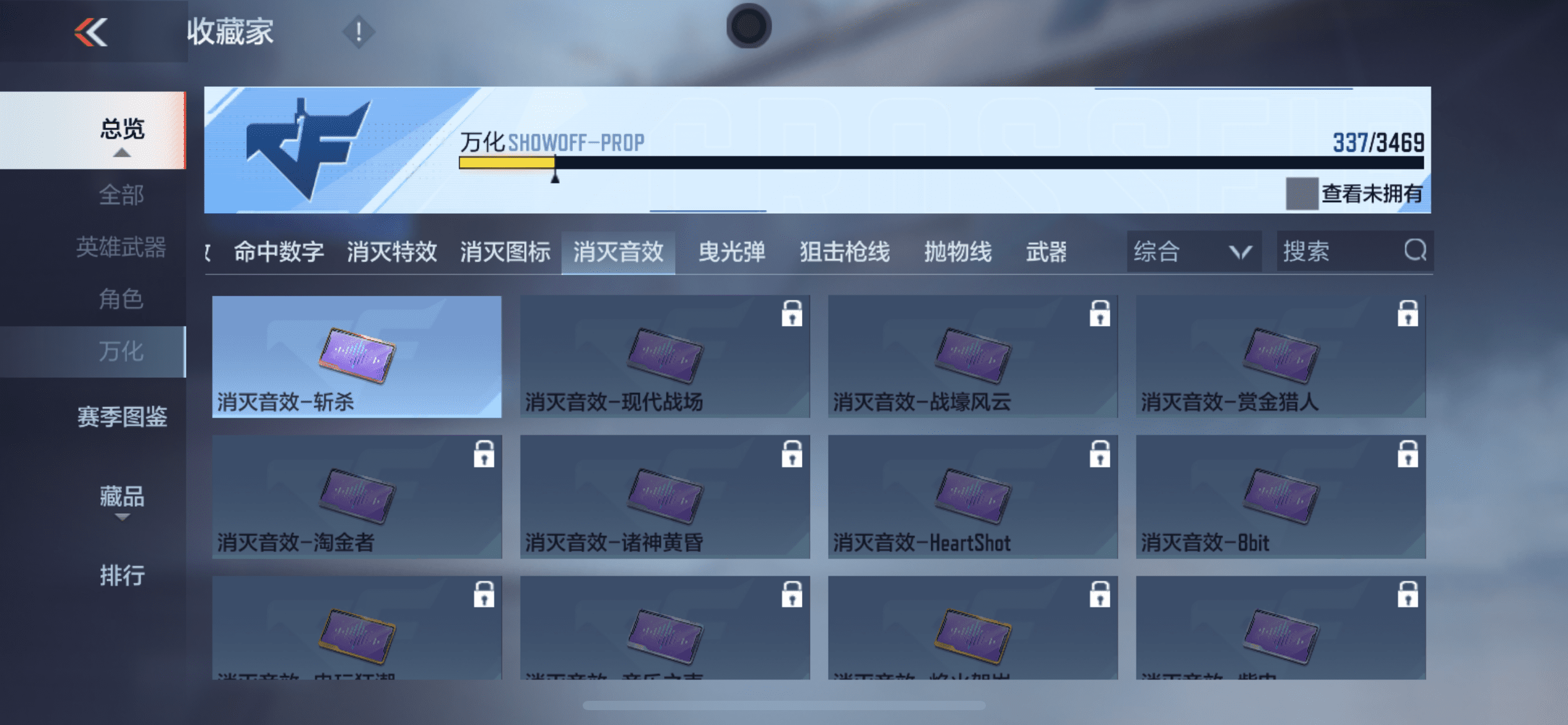 CFMQM424724枪战王者账号详情图13