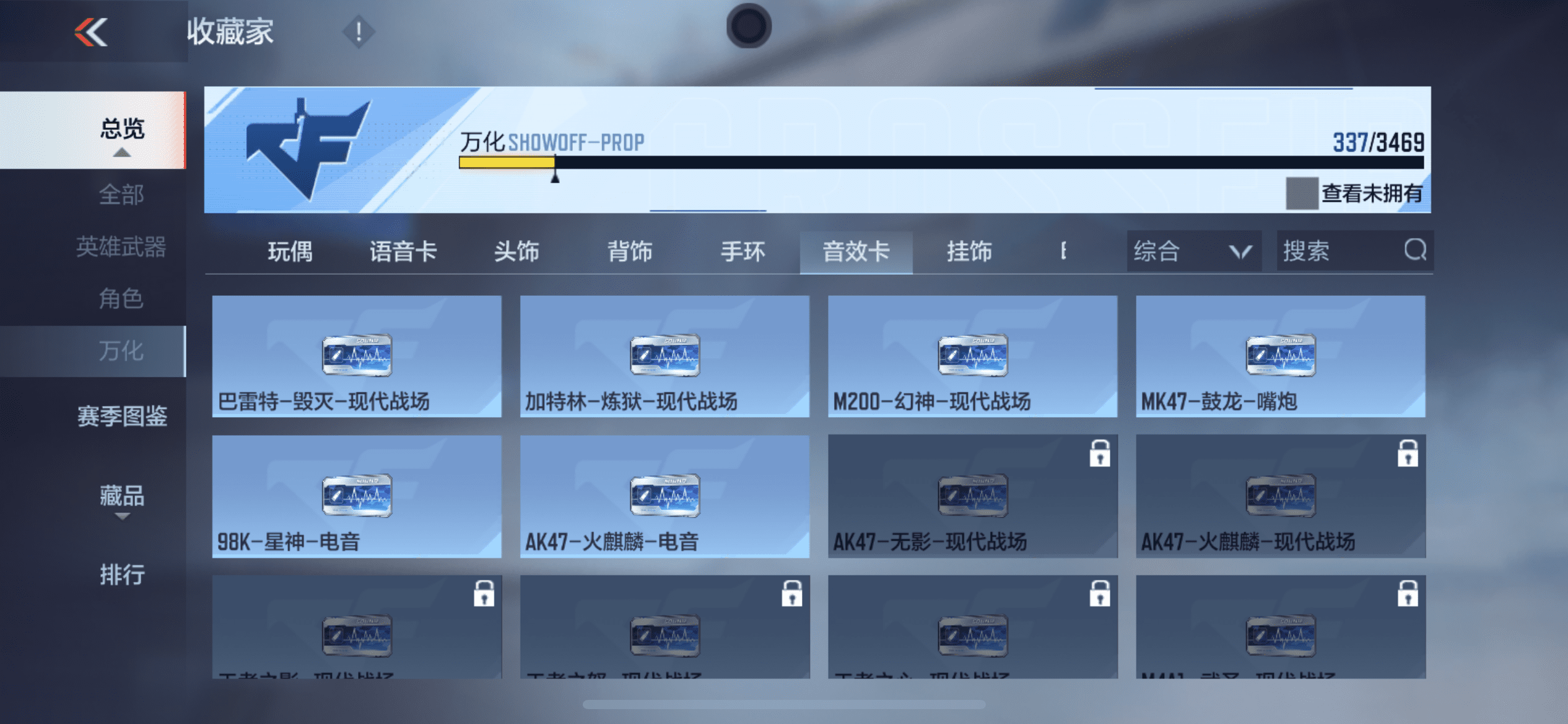 CFMQM424724枪战王者账号详情图3