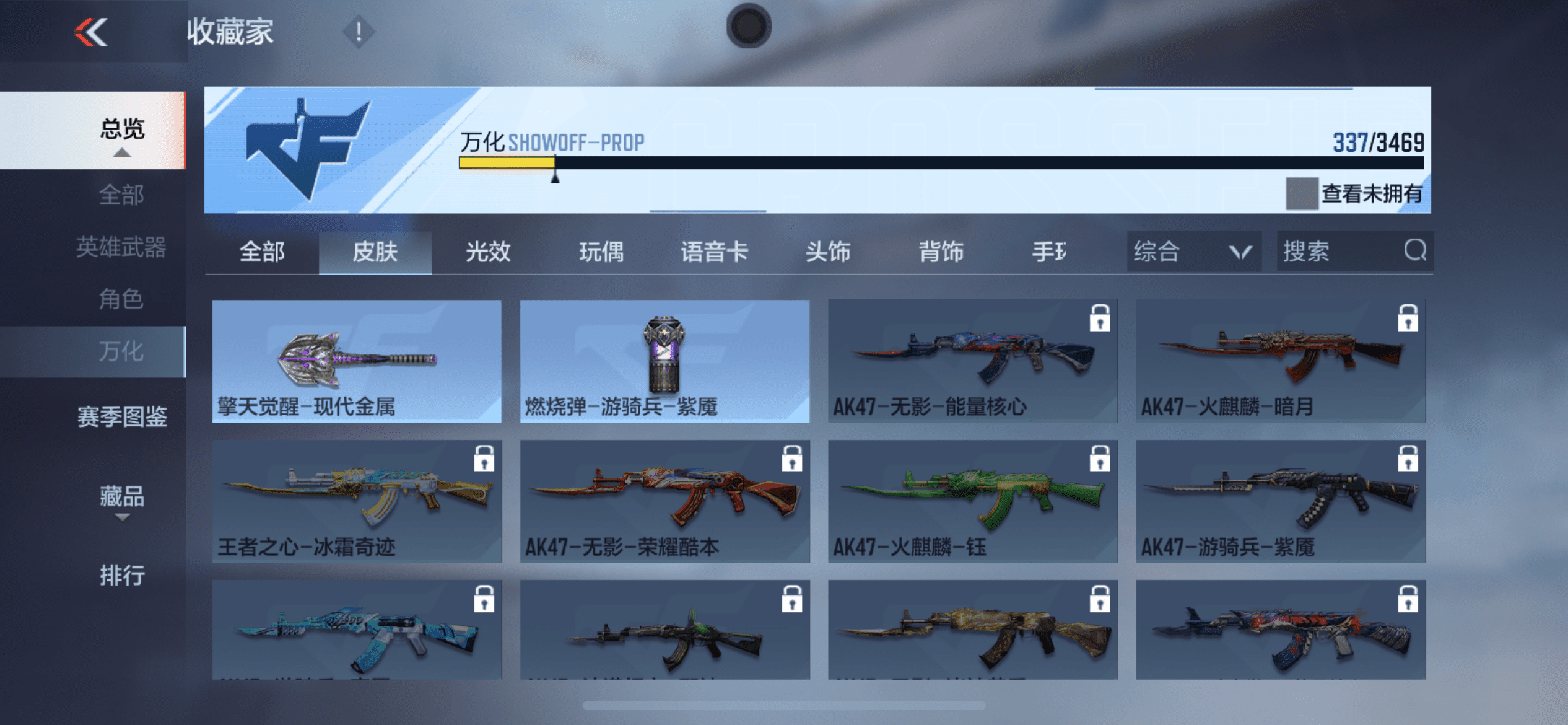 CFMQM424724枪战王者账号详情图14