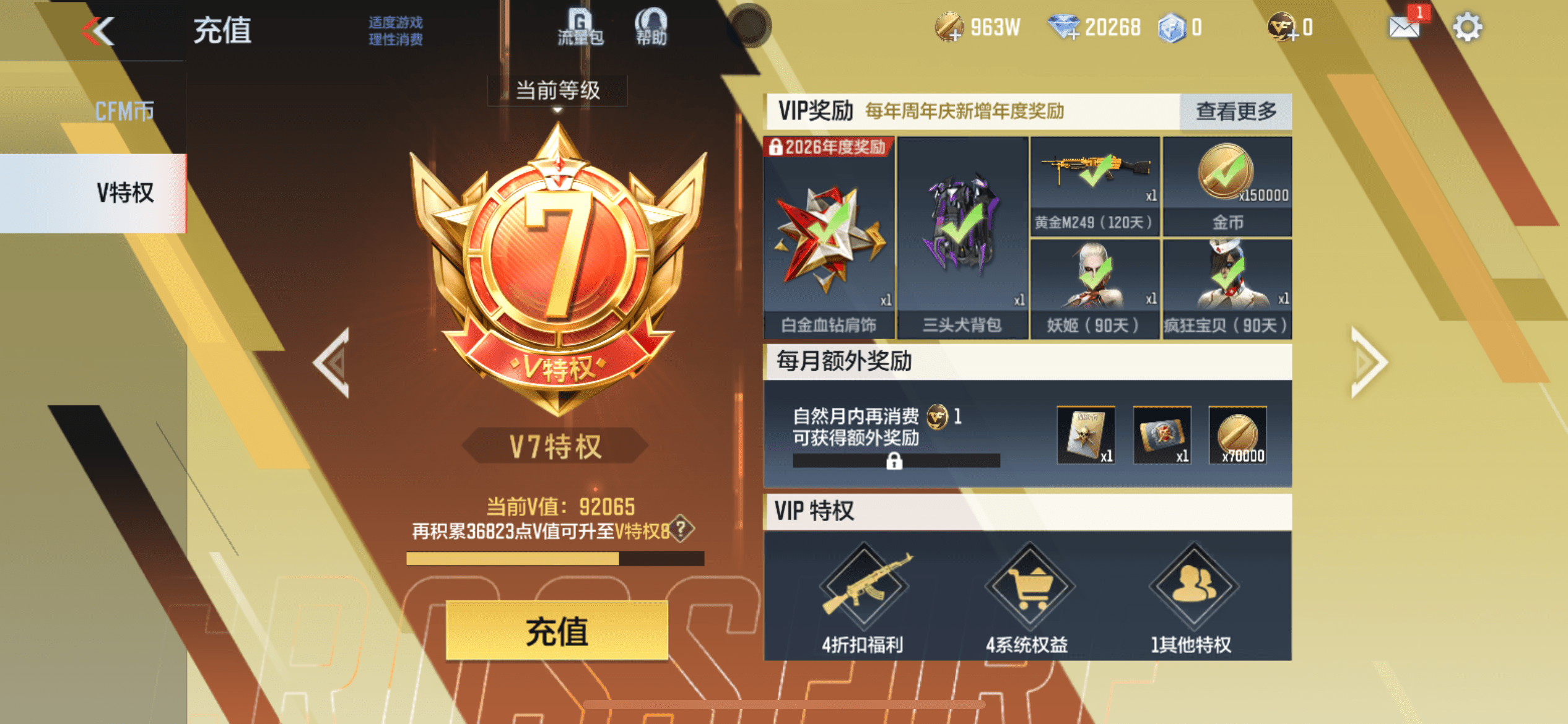 CFMQM424724枪战王者账号详情图16