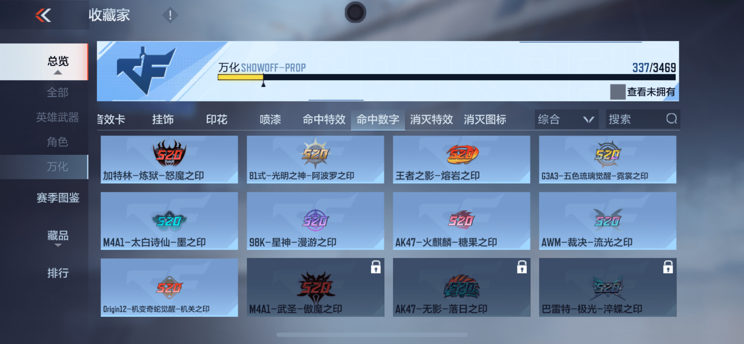 CFMQM424724枪战王者账号详情图17