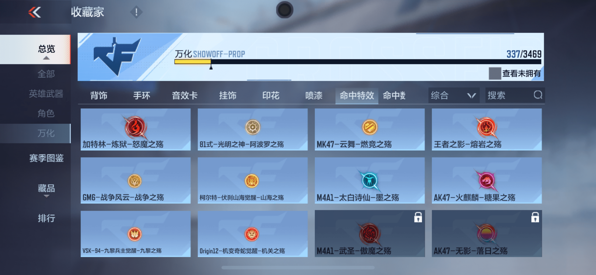 CFMQM424724枪战王者账号详情图15