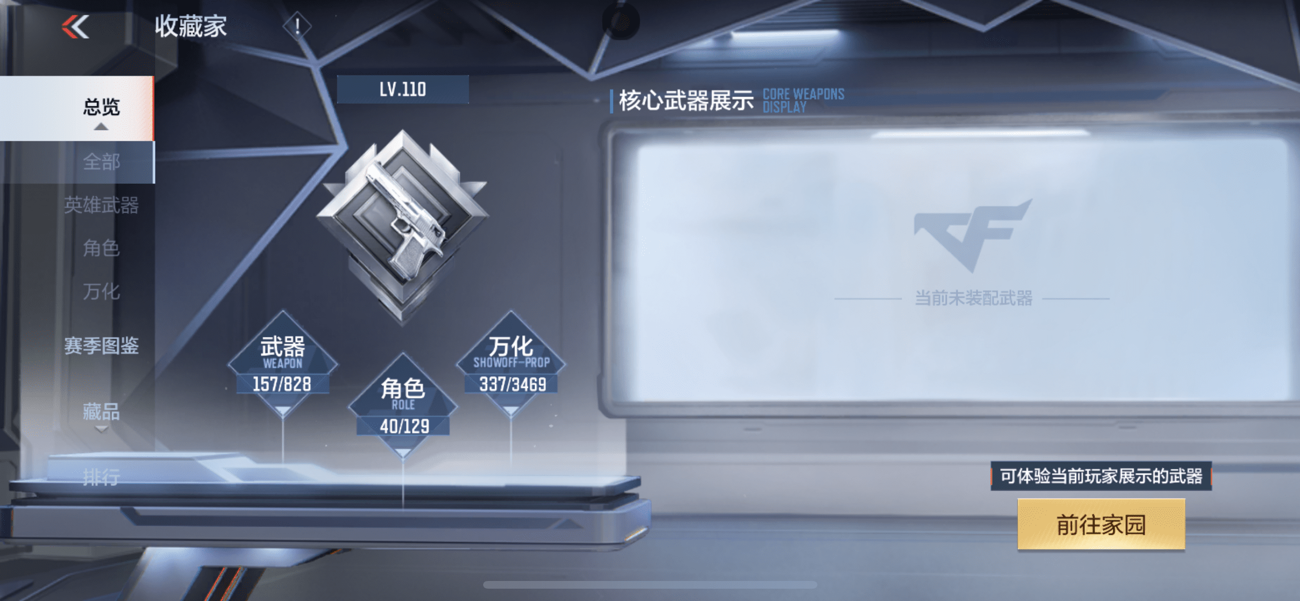 CFMQM424724枪战王者账号详情图34