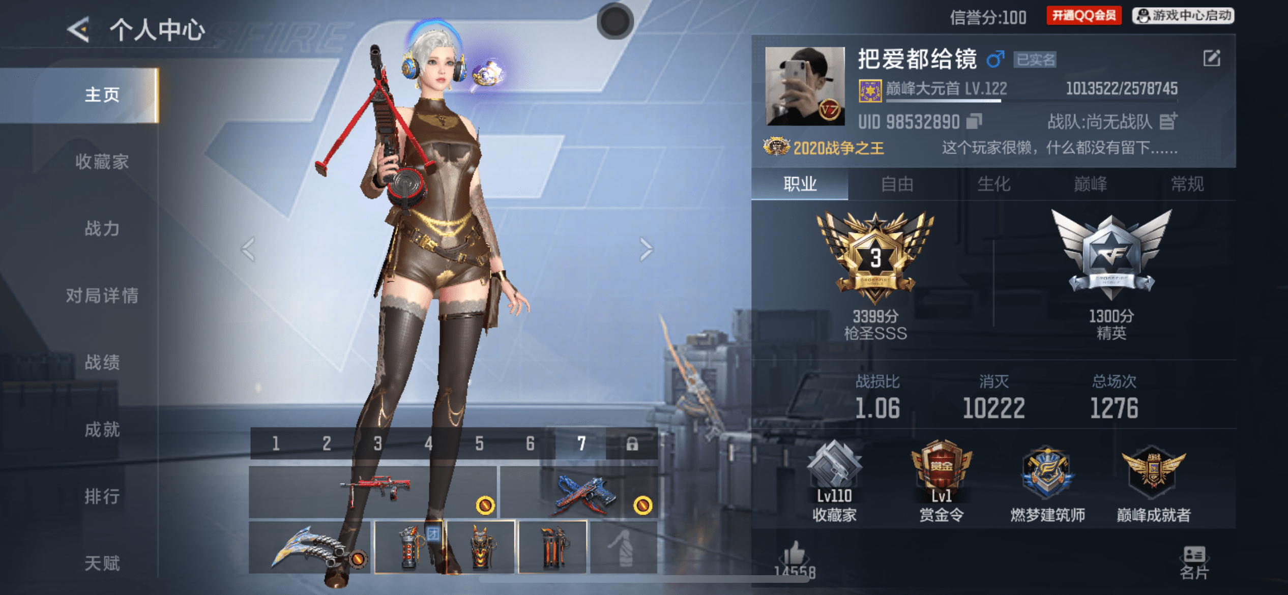 CFMQM424724枪战王者账号详情图30