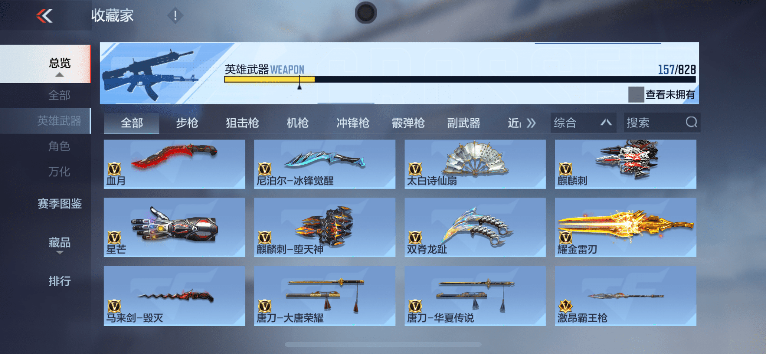 CFMQM424724枪战王者账号详情图33