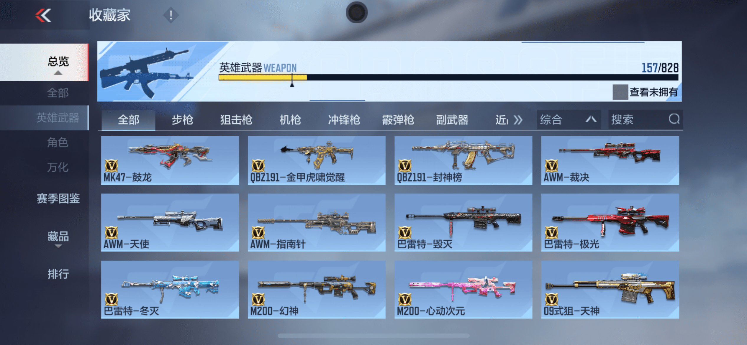 CFMQM424724枪战王者账号详情图29