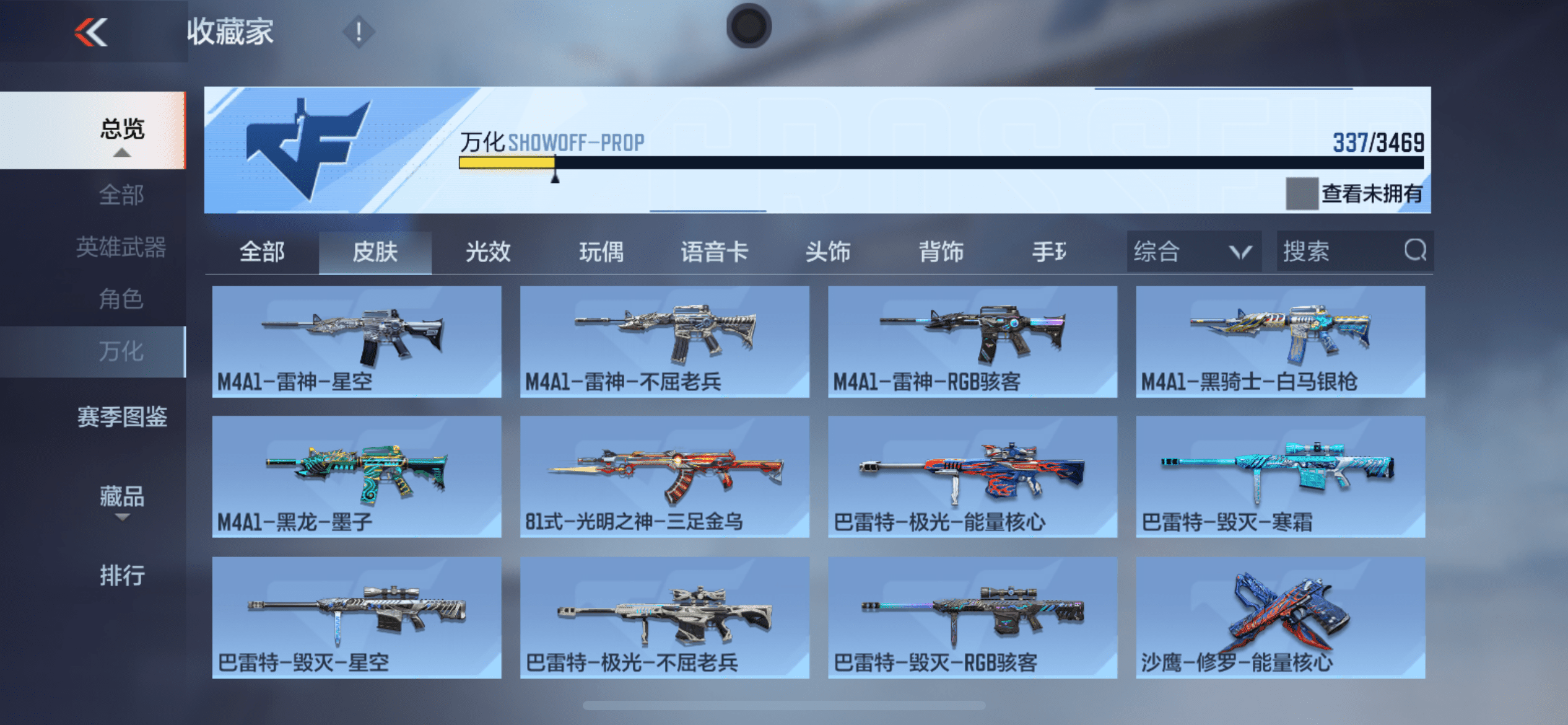 CFMQM424724枪战王者账号详情图32