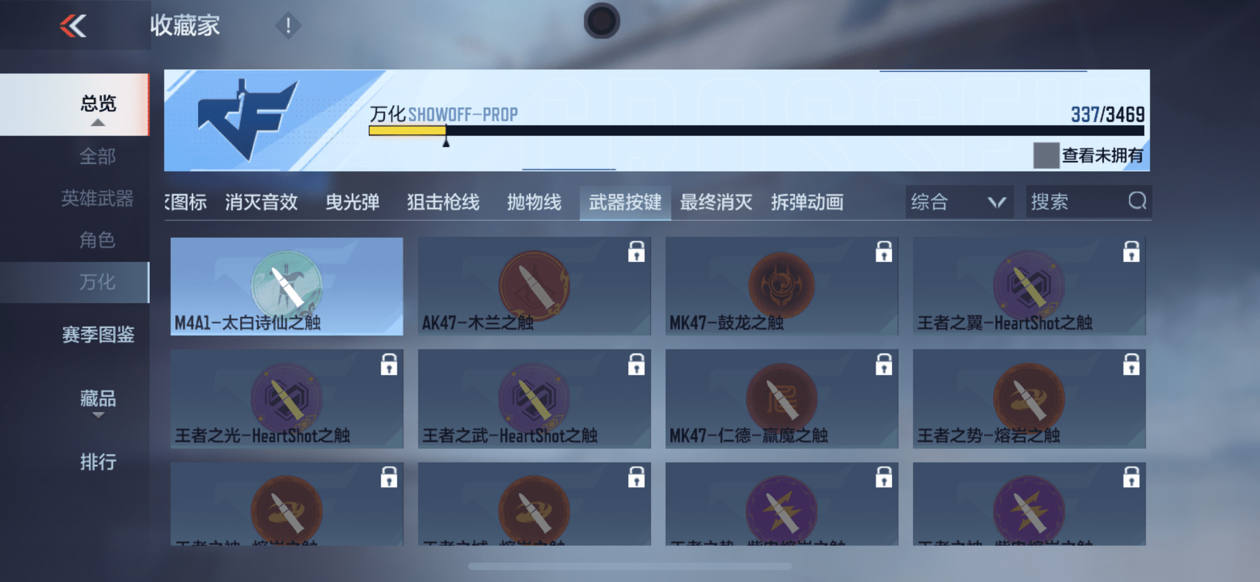 CFMQM424724枪战王者账号详情图35